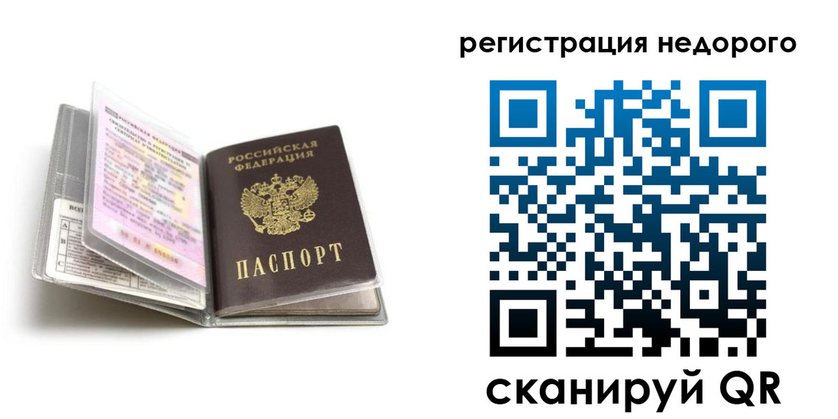 прописка для школы в Челябинске