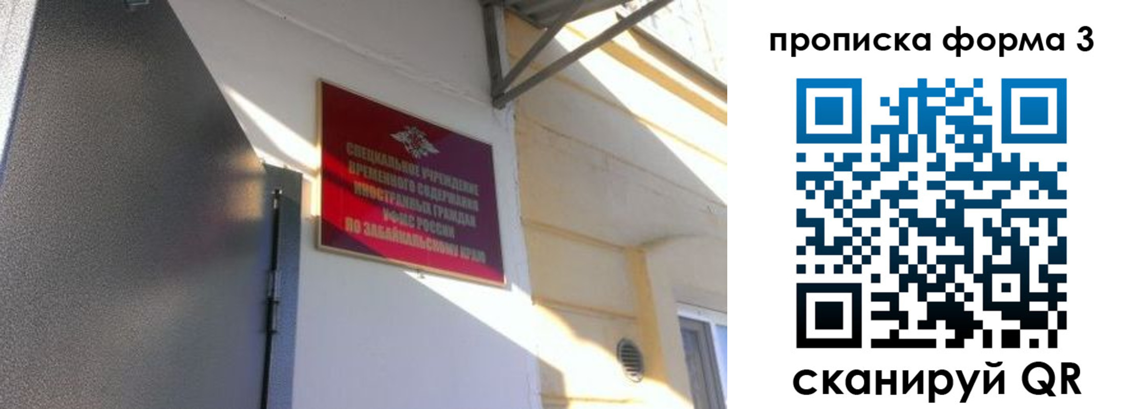 временная регистрация в Челябинске