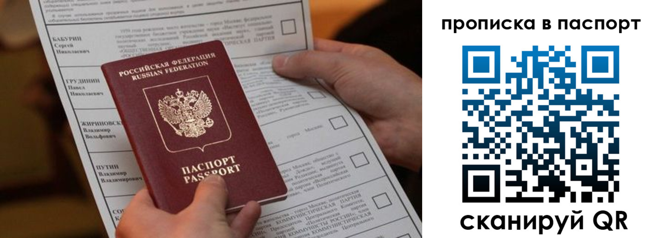 пропишу в квартире в Челябинске