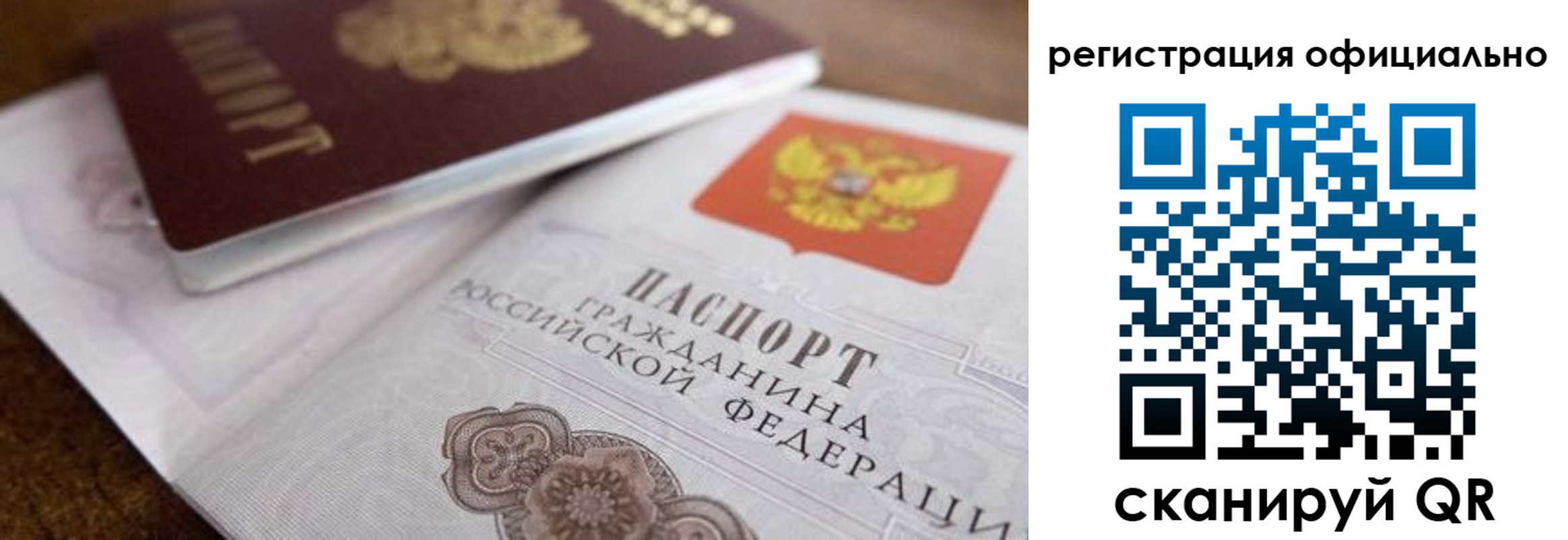 прописка для военкомата в Челябинске