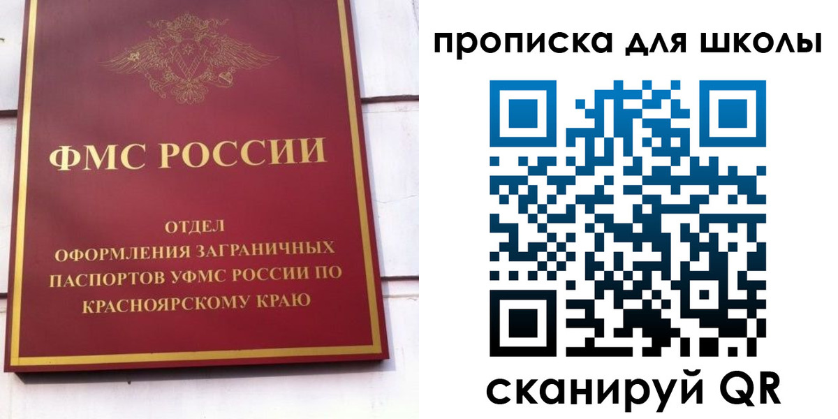 прописка ребенка в Челябинске