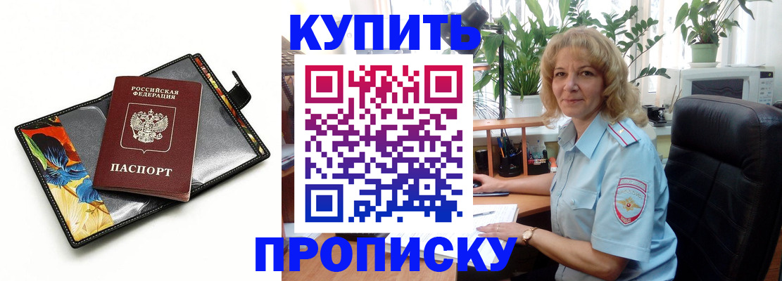временная регистрация законно в Челябинске