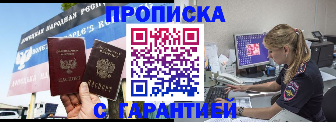 временная регистрация 2025 в Челябинске